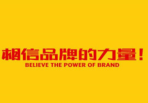 定制家具市場(chǎng)競(jìng)爭(zhēng)這么大，加盟品牌選擇有妙招