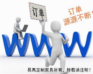 全屋定制加盟商如何尋找意向客戶？