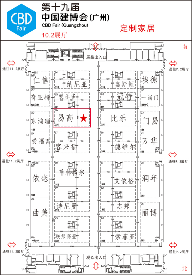 第十九屆國際建筑裝飾博覽會(huì)