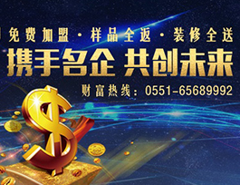 品牌解讀：全屋定制一線品牌加盟政策有哪些？