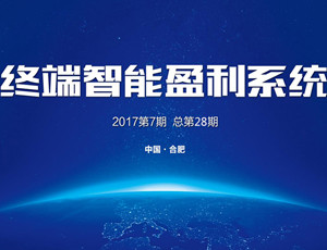 易高定制家居2017第7期“終端智能盈利系統(tǒng)”培訓(xùn)圓滿結(jié)束！