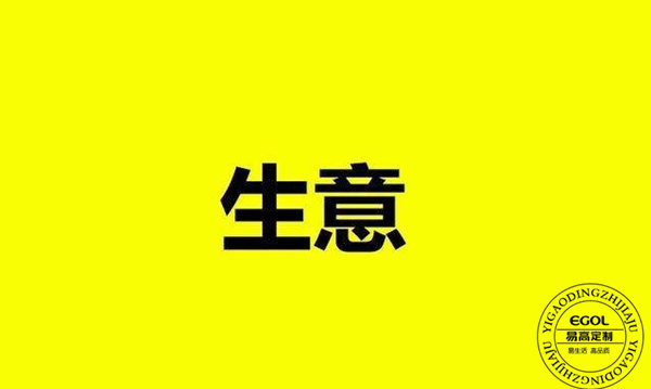 定制家具加盟火熱，究竟利潤有多大呢？