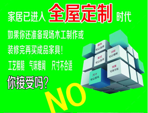 加盟全屋定制家具可靠嗎？