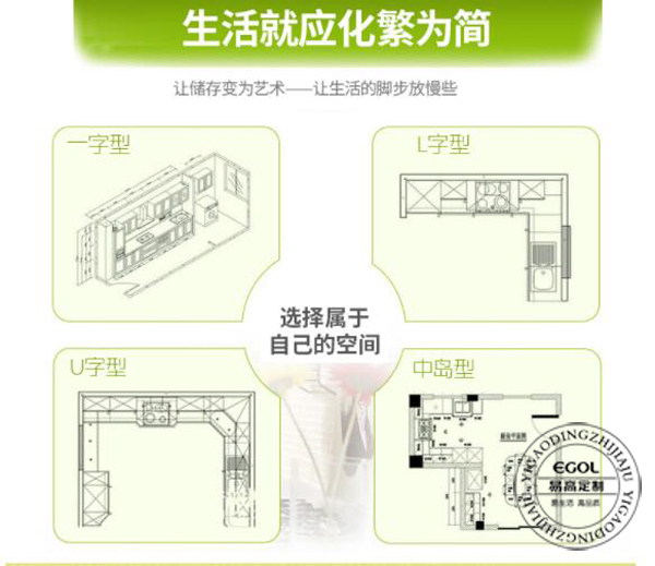  櫥柜是怎樣提高自己的顏值的呢？
