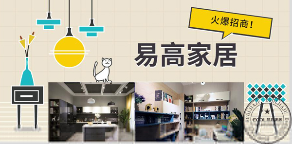 全屋定制家具十大品牌招商加盟如何制定策略？