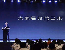 “共建、共享、共贏”——易高家居2018品牌戰(zhàn)略發(fā)布會盛大舉行