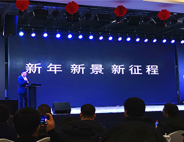 新年、新景、新征程——2019易高新春聯(lián)歡會(huì)圓滿舉辦!