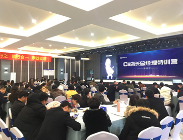 《C6店長總經(jīng)理高級(jí)班》開課了！