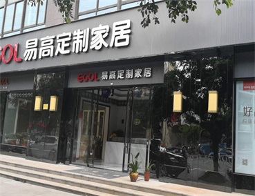 如何開一家全屋定制加盟店？沒有經(jīng)驗怎么辦？
