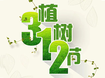 植樹節(jié)，這些環(huán)保家具材料你知道多少？