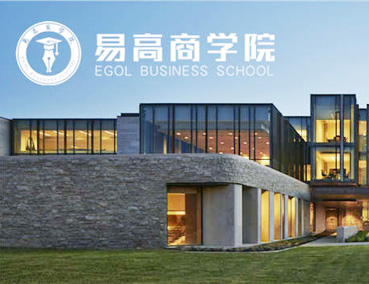 培養(yǎng)復(fù)合型人才，塑造職業(yè)化團(tuán)隊——易高商學(xué)院2019新年第一期結(jié)課