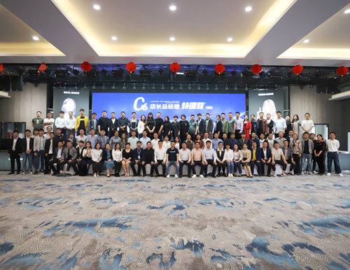 2019《C6店長總經(jīng)理特訓營》高級班第三期，圓滿結(jié)課！