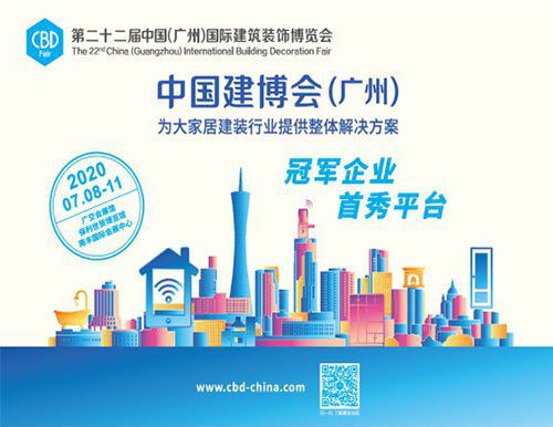 一篇文章了解2020廣州建博會(huì)展館分布、品牌以及交通信息