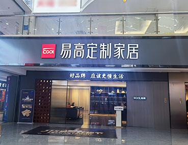全屋定制加盟品牌怎么選？好品牌與差品牌差距在哪？