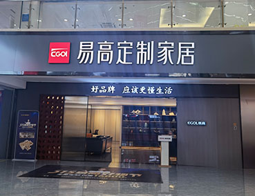 開個(gè)全屋定制代理店要花多少錢？不考慮租金和其他費(fèi)用