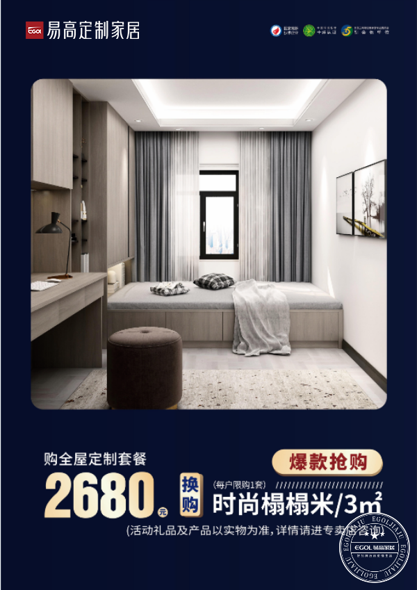 全屋定制家具要花多少錢(qián)