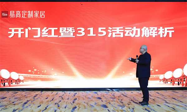 315全國聯(lián)動(dòng)啟動(dòng)會