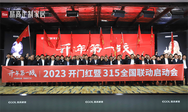 315全國聯(lián)動(dòng)啟動(dòng)會