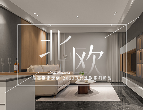 原生態(tài)北歐之美，引領(lǐng)城市雅居！